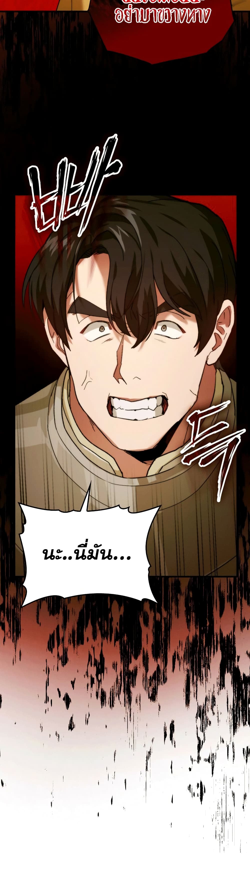 To Hell With Being a Saint, I ตอนที่ 6 6