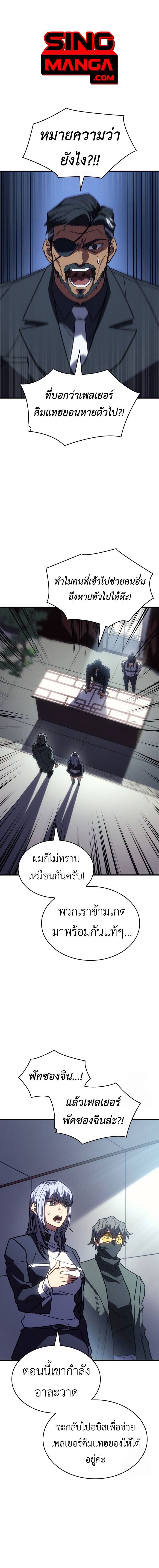 Regressing With the King ตอนที่ 61 1