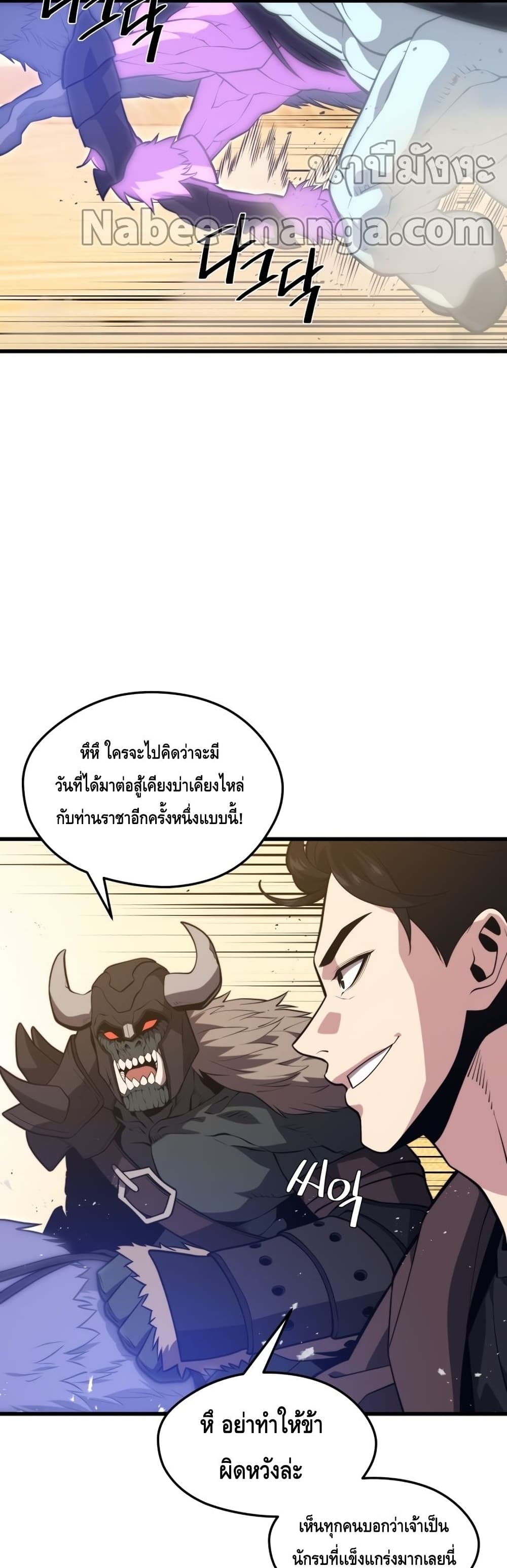 Seoul Station ตอนที่ 61 4