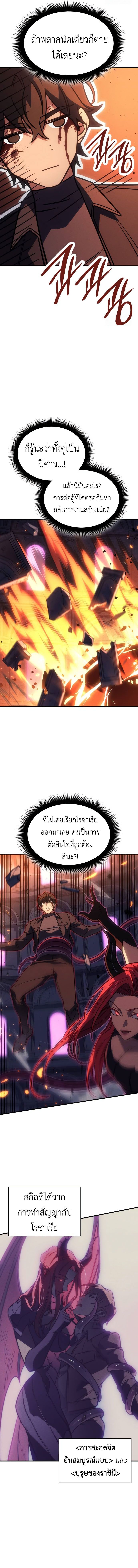 Regressing With the King ตอนที่ 61 5