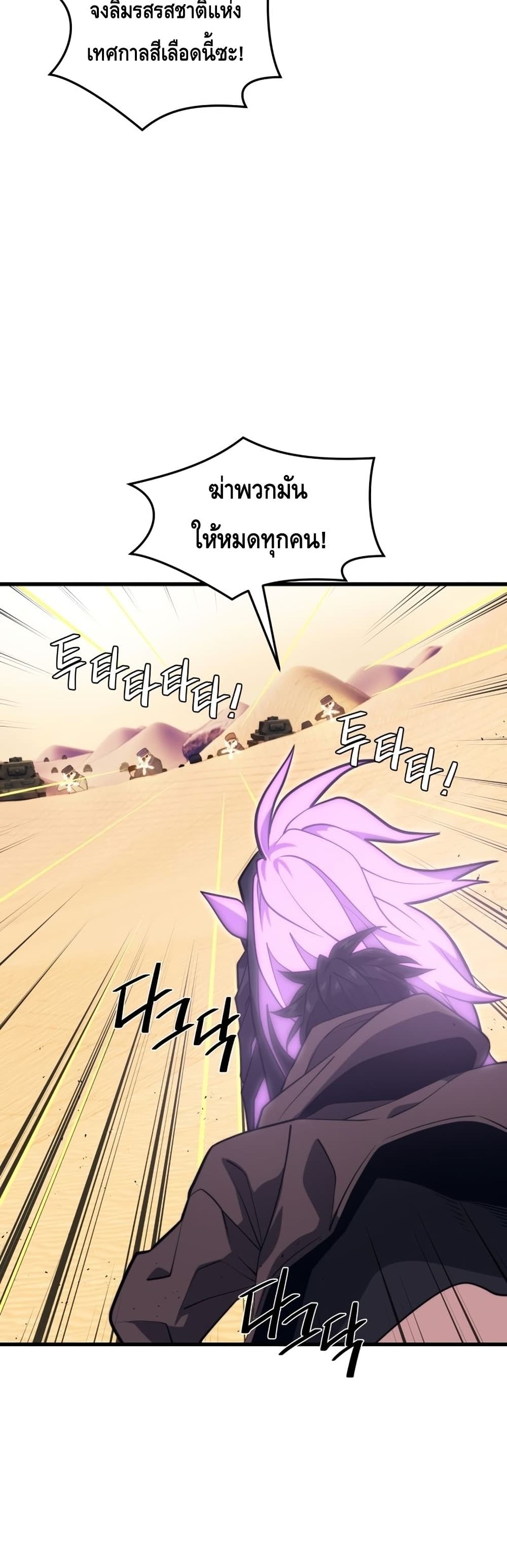 Seoul Station ตอนที่ 61 6