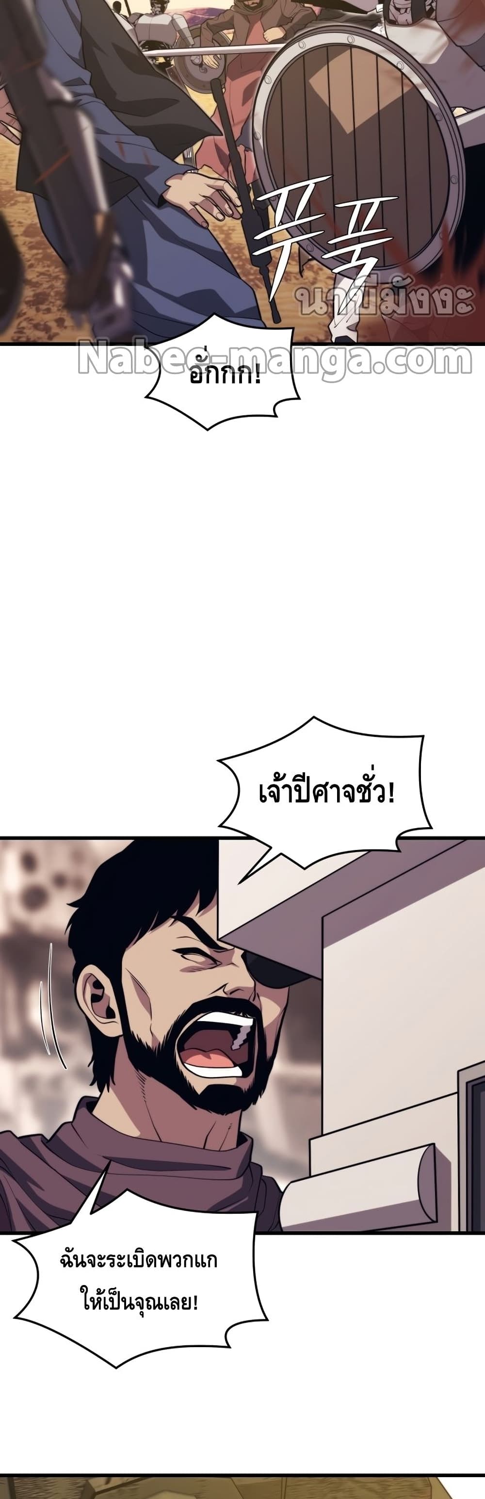 Seoul Station ตอนที่ 61 8