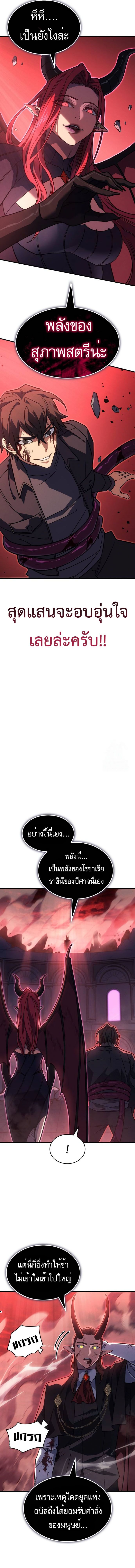 Regressing With the King ตอนที่ 61 9