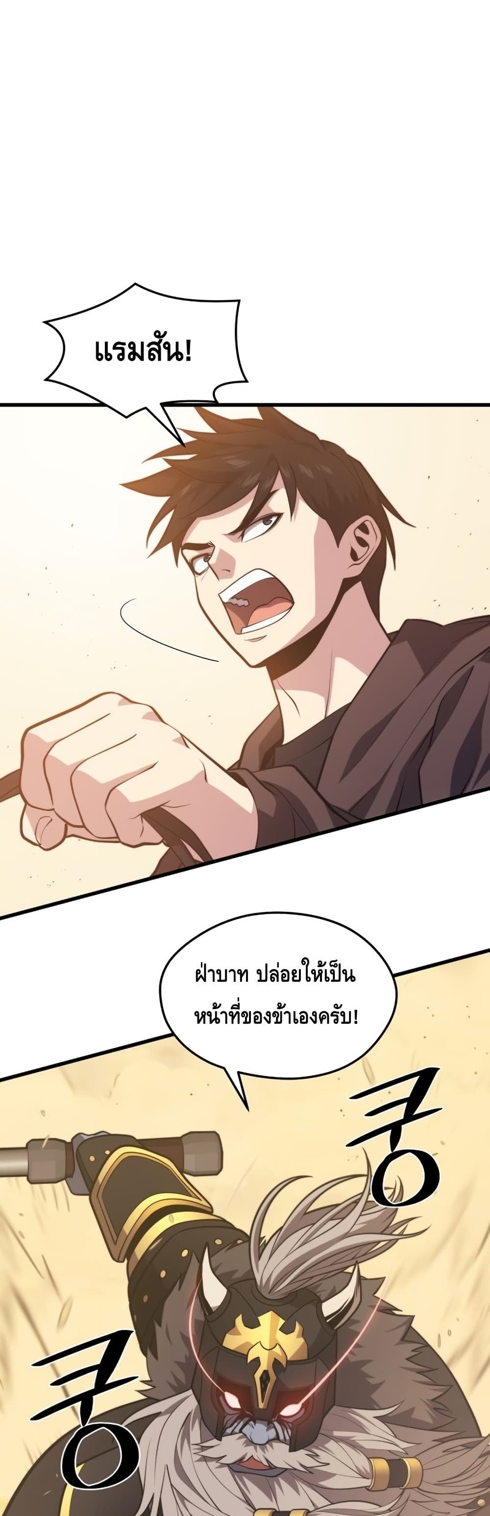 Seoul Station ตอนที่ 61 10
