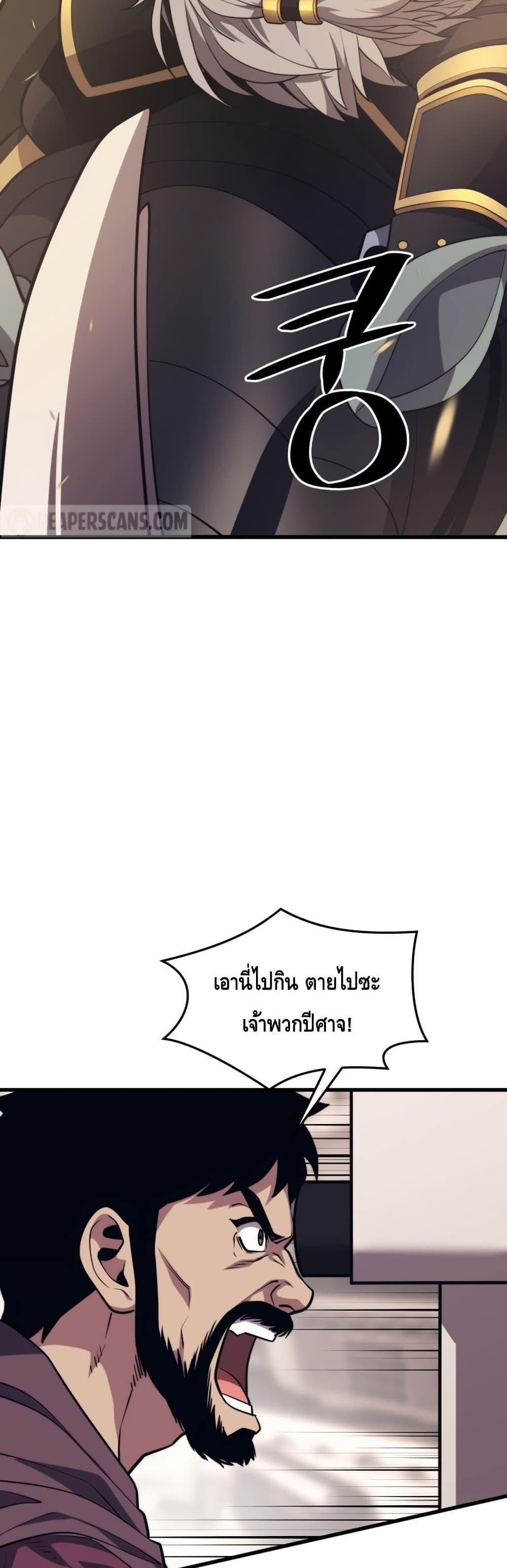 Seoul Station ตอนที่ 61 11
