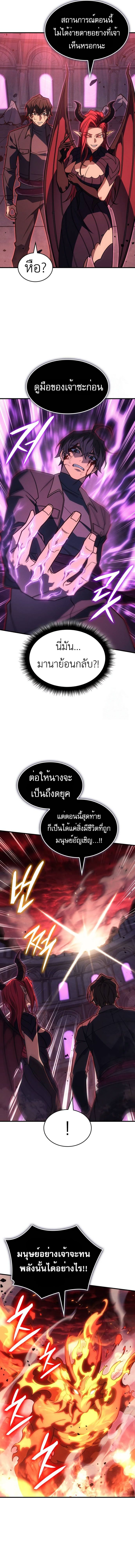 Regressing With the King ตอนที่ 61 12