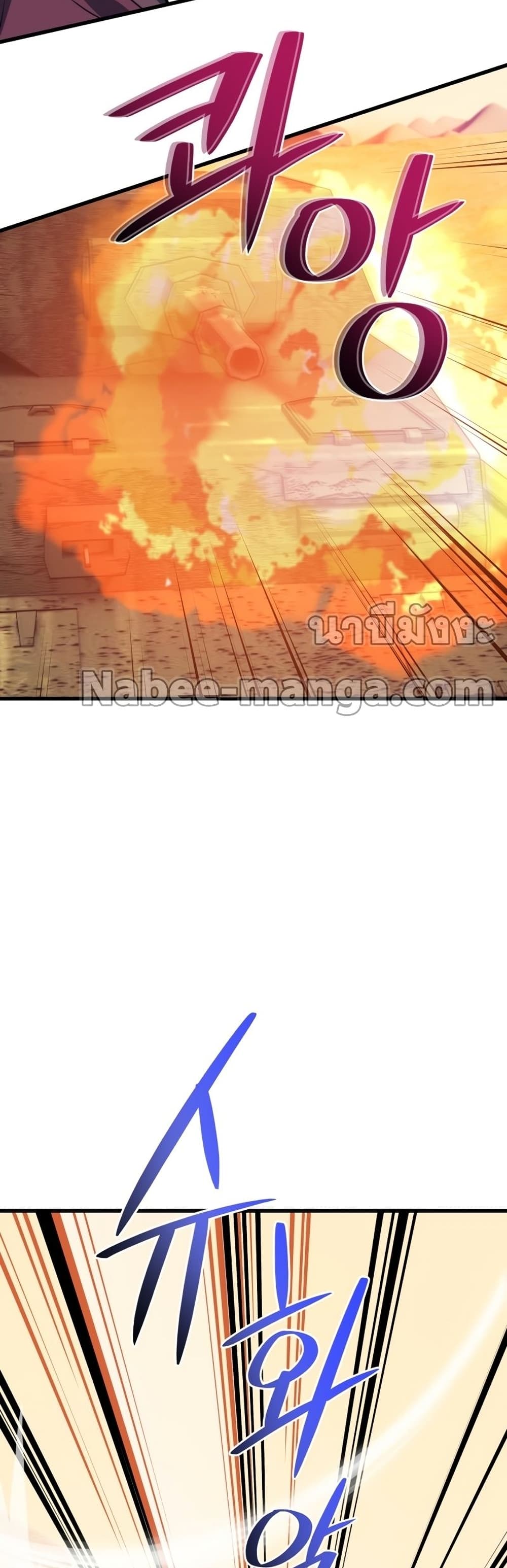 Seoul Station ตอนที่ 61 12