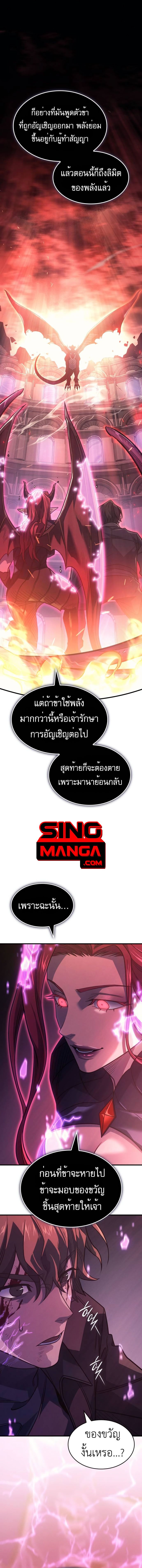 Regressing With the King ตอนที่ 61 15