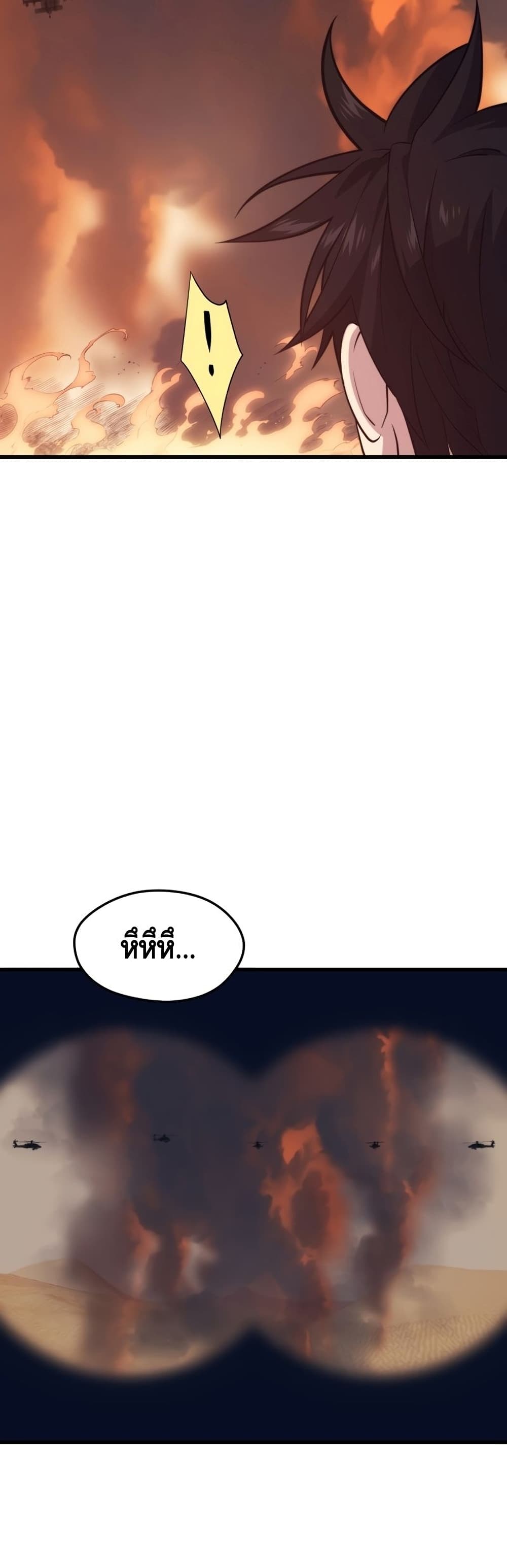 Seoul Station ตอนที่ 61 19