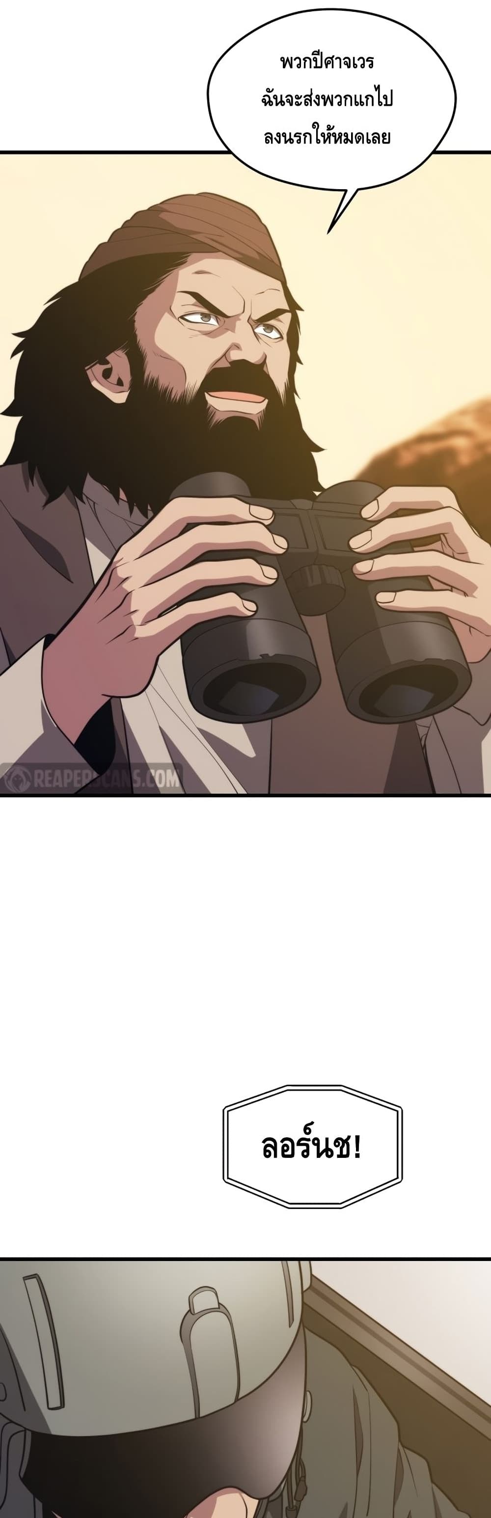 Seoul Station ตอนที่ 61 20