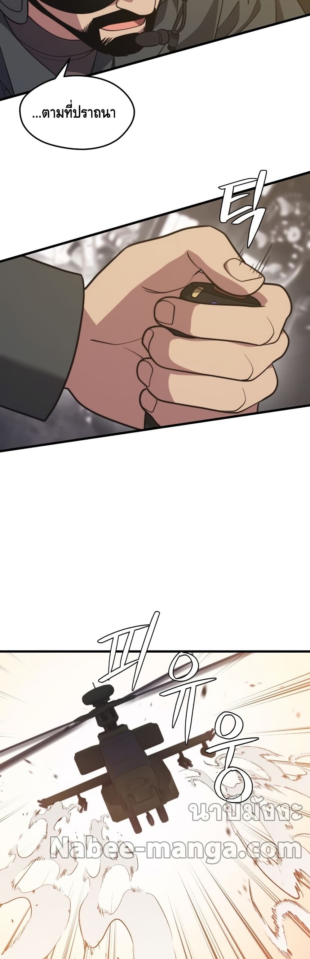 Seoul Station ตอนที่ 61 21