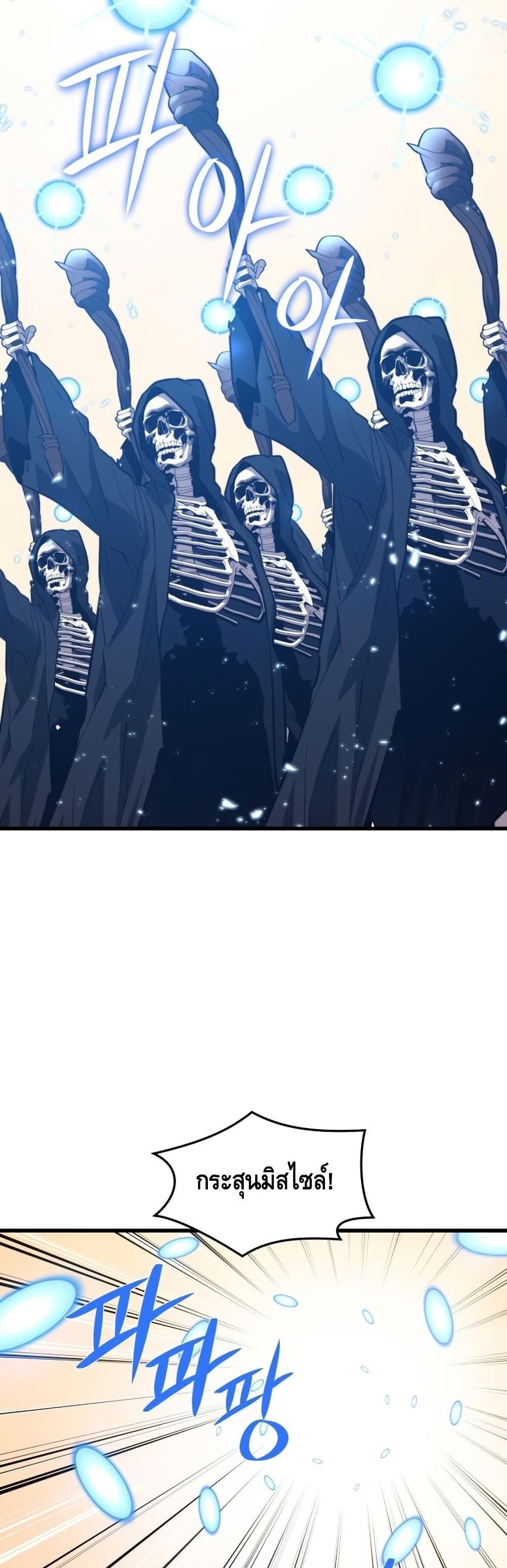 Seoul Station ตอนที่ 61 25