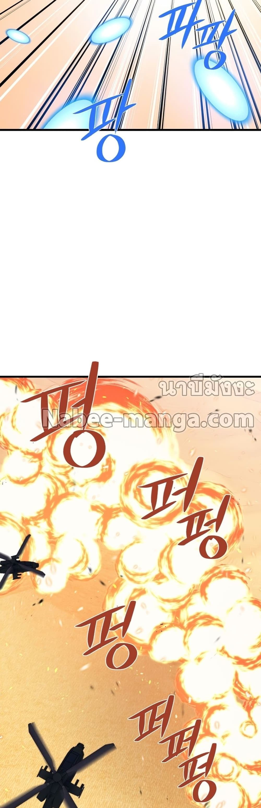 Seoul Station ตอนที่ 61 26