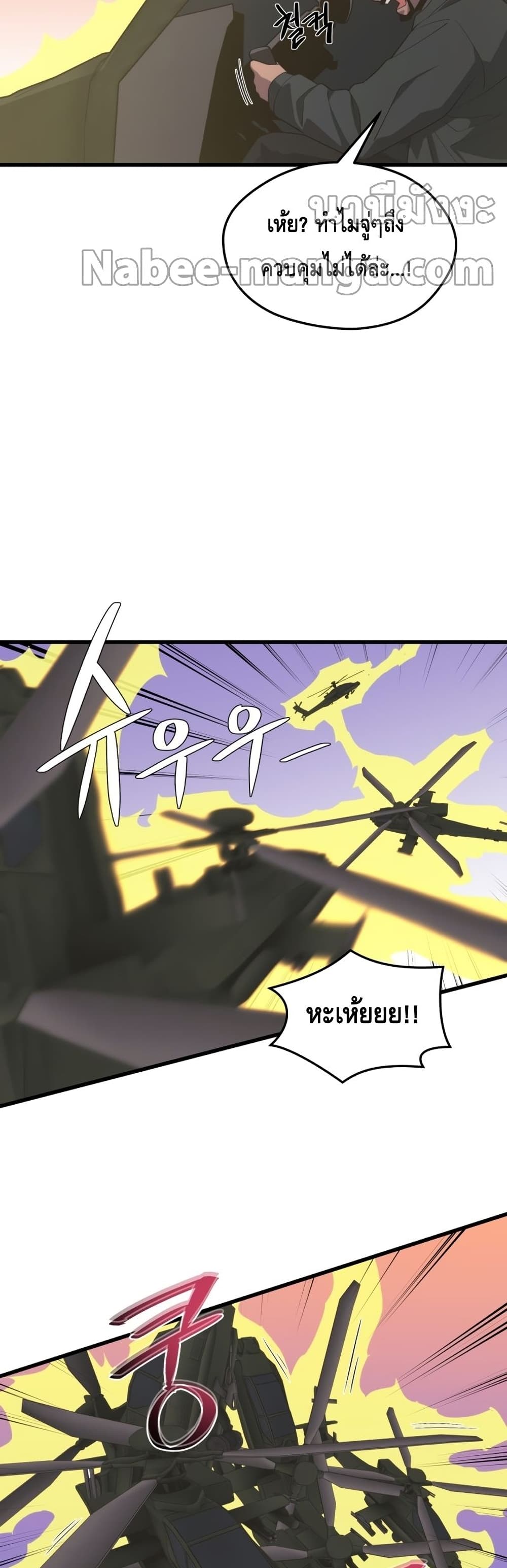 Seoul Station ตอนที่ 61 31