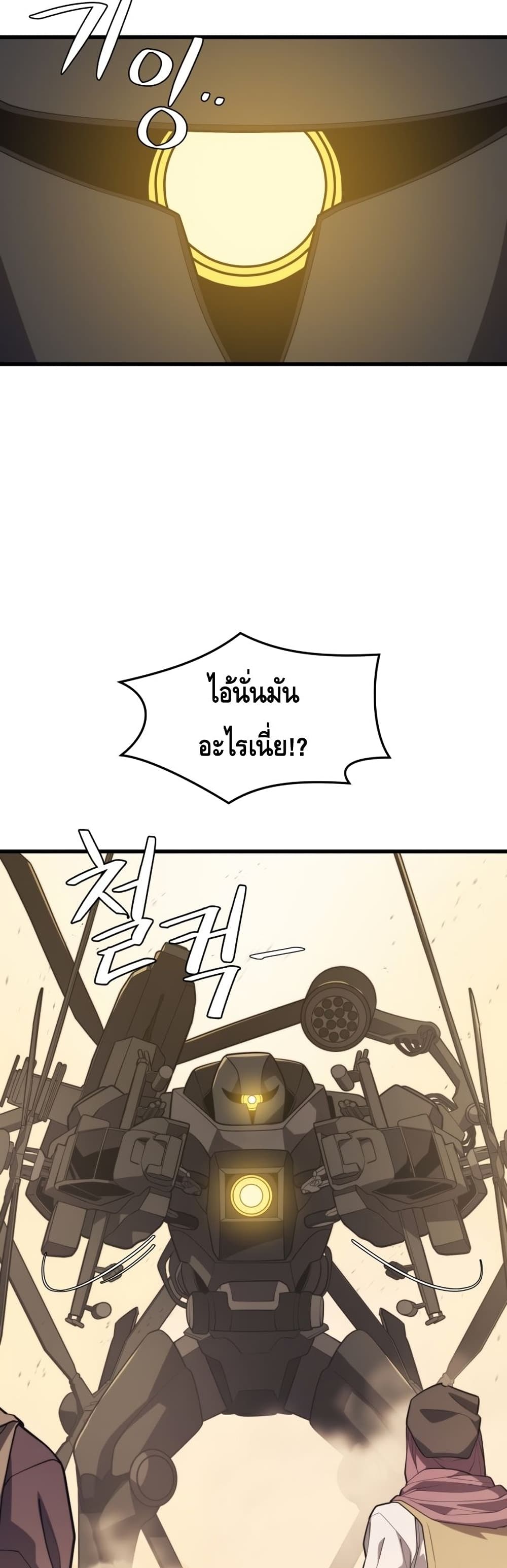 Seoul Station ตอนที่ 61 33