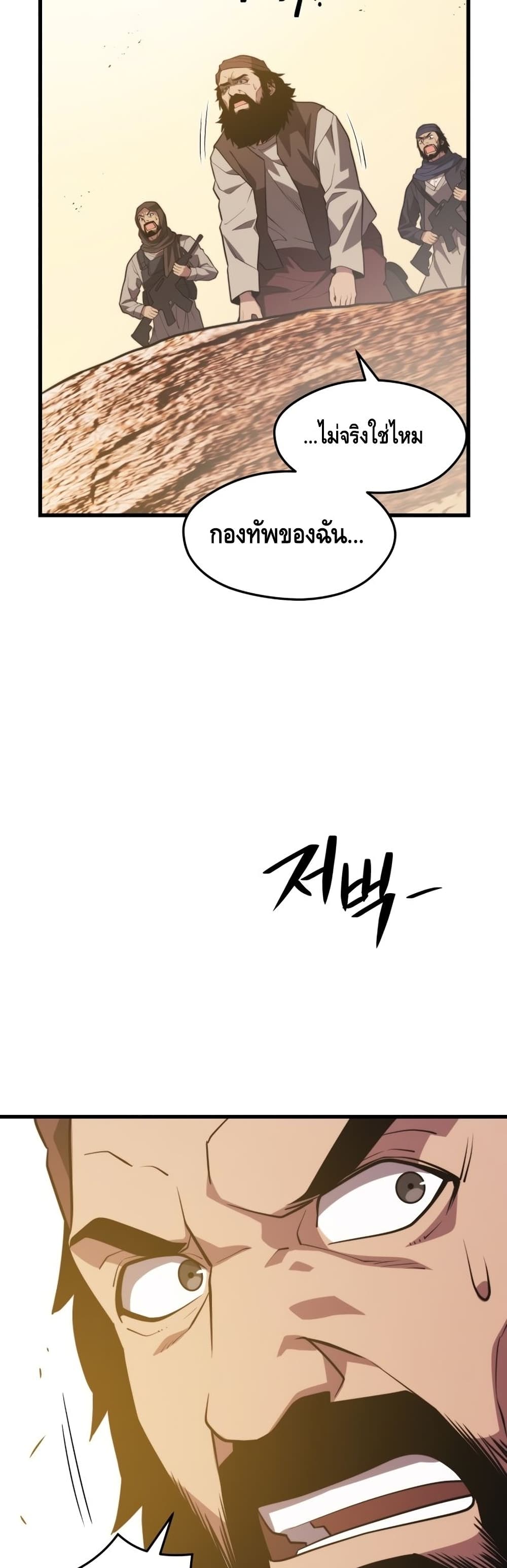 Seoul Station ตอนที่ 61 39