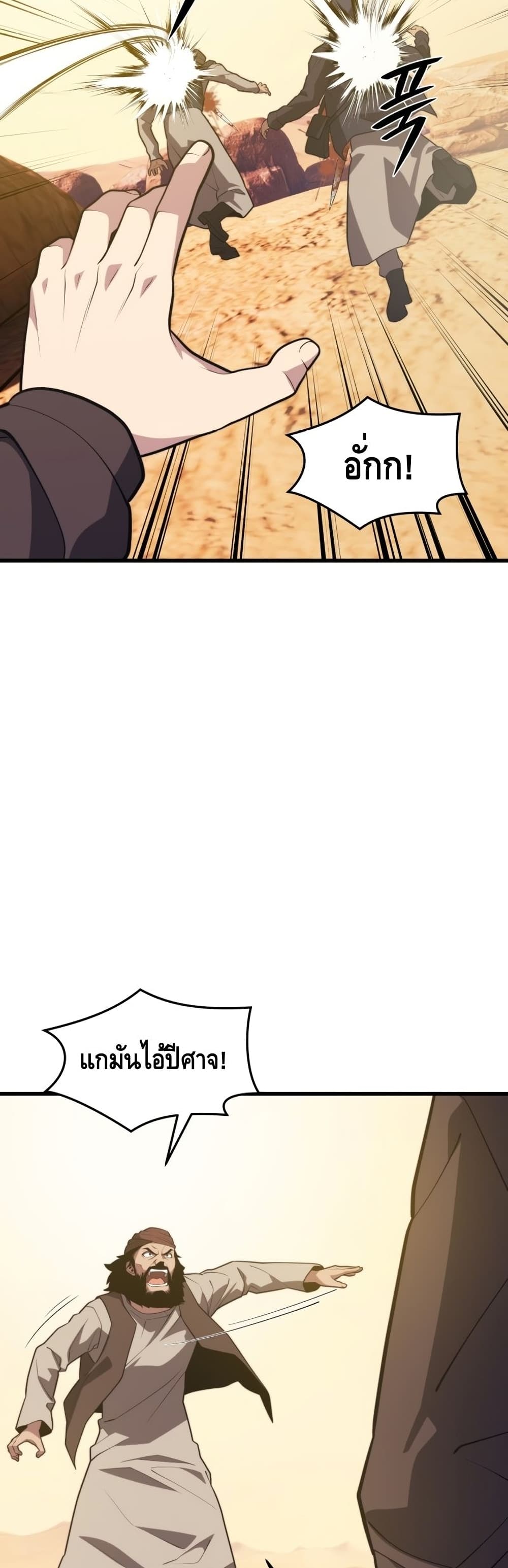 Seoul Station ตอนที่ 61 44