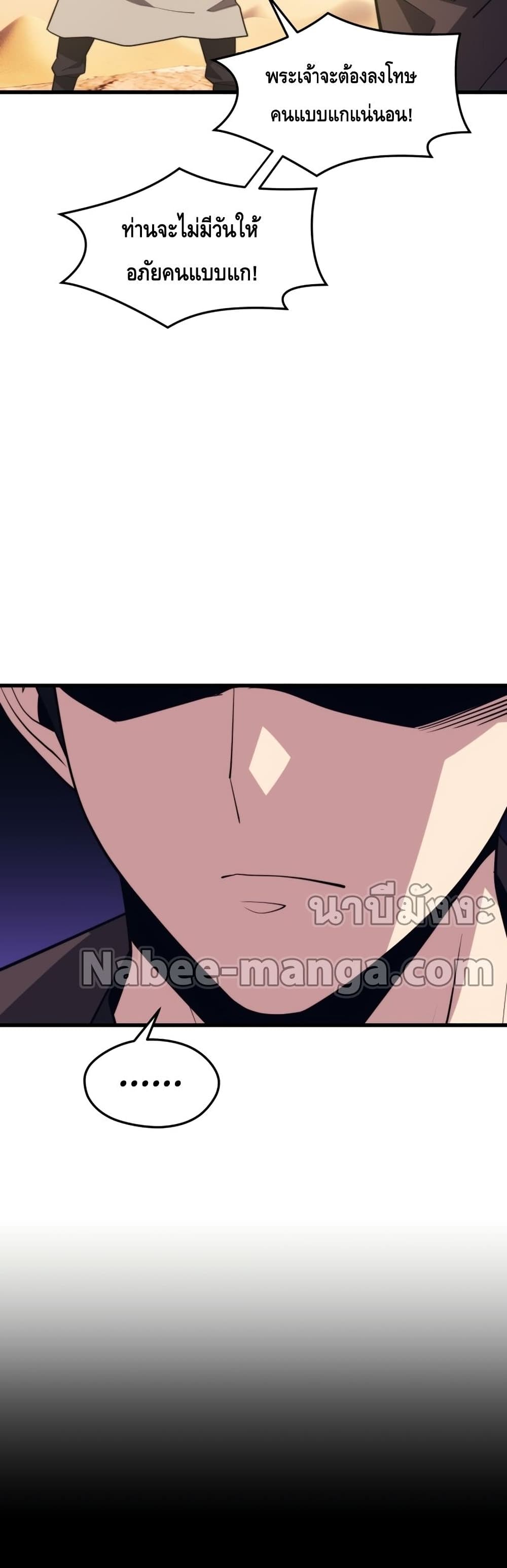 Seoul Station ตอนที่ 61 45