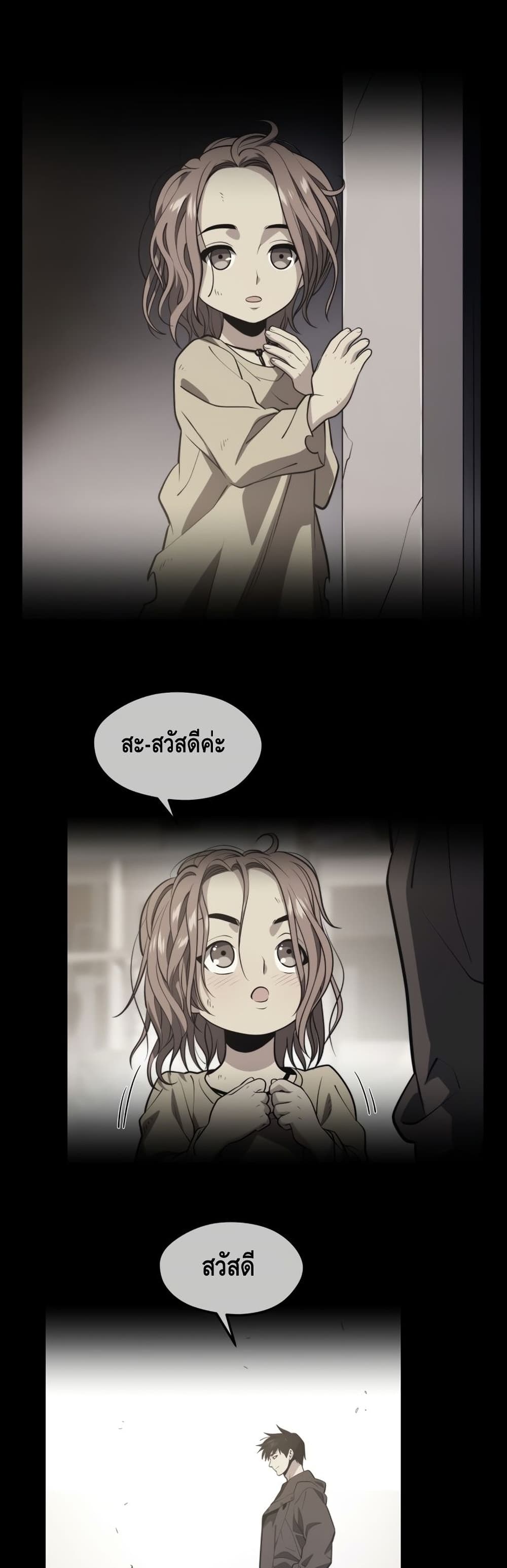 Seoul Station ตอนที่ 61 46