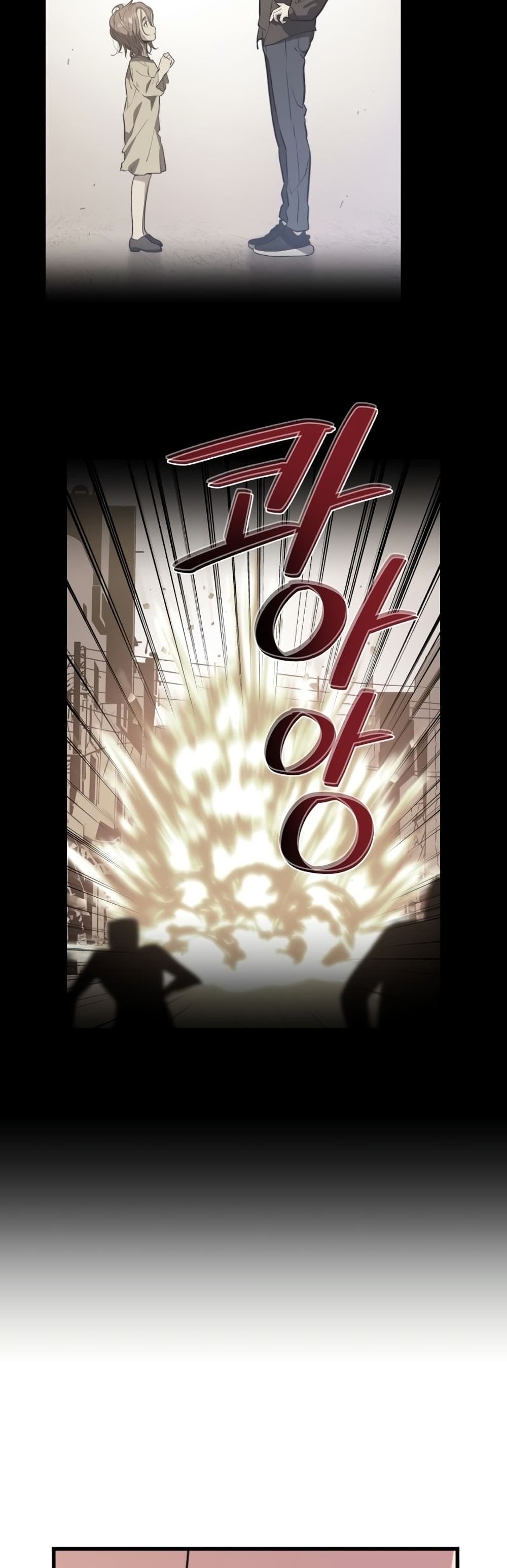 Seoul Station ตอนที่ 61 47
