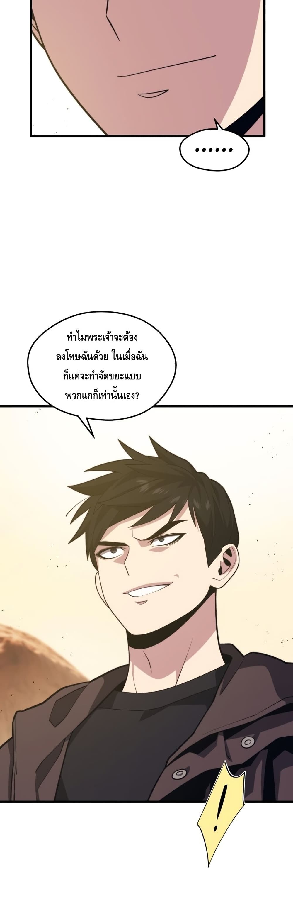 Seoul Station ตอนที่ 61 48