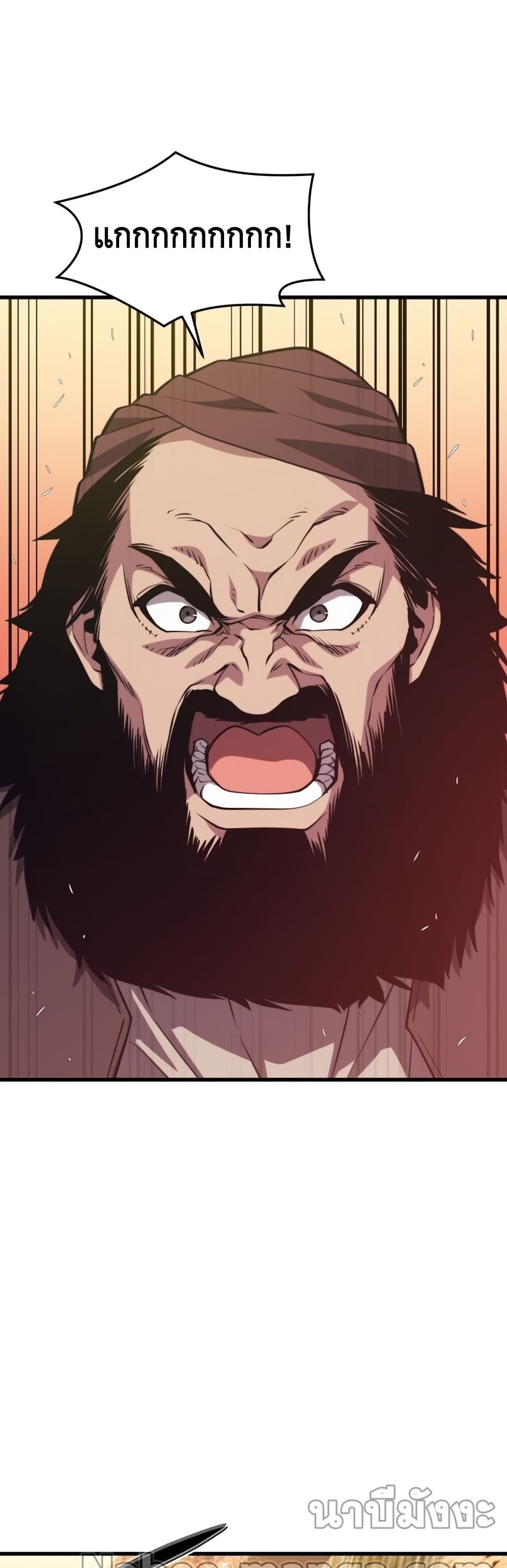 Seoul Station ตอนที่ 61 49