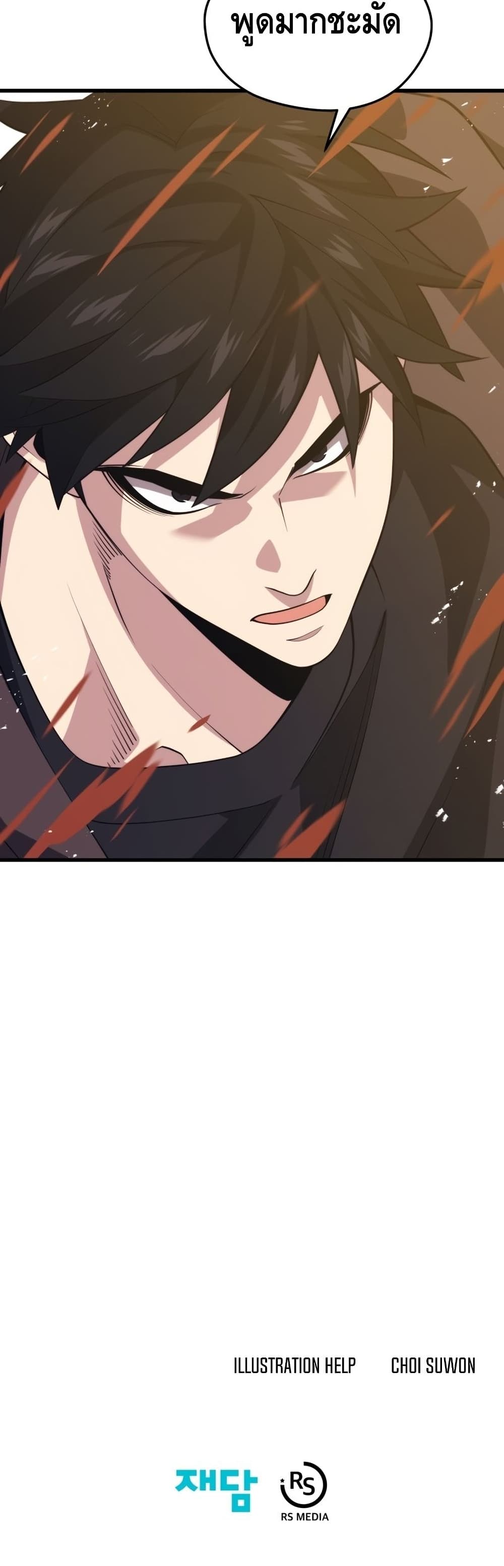 Seoul Station ตอนที่ 61 51