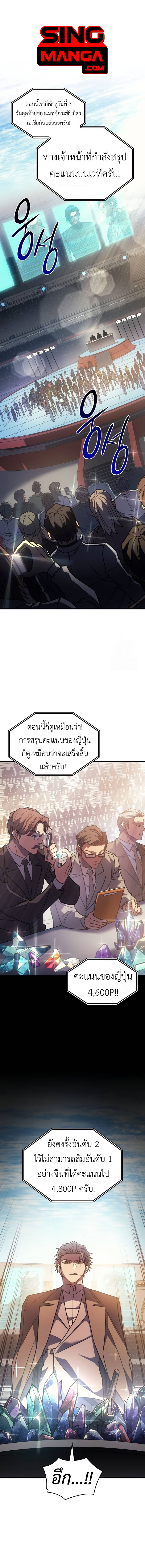 Regressing With the King ตอนที่ 62 1