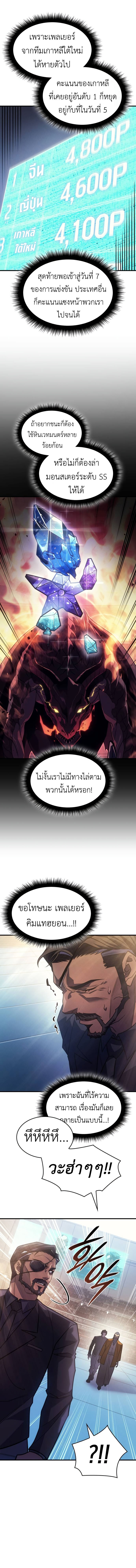 Regressing With the King ตอนที่ 62 3