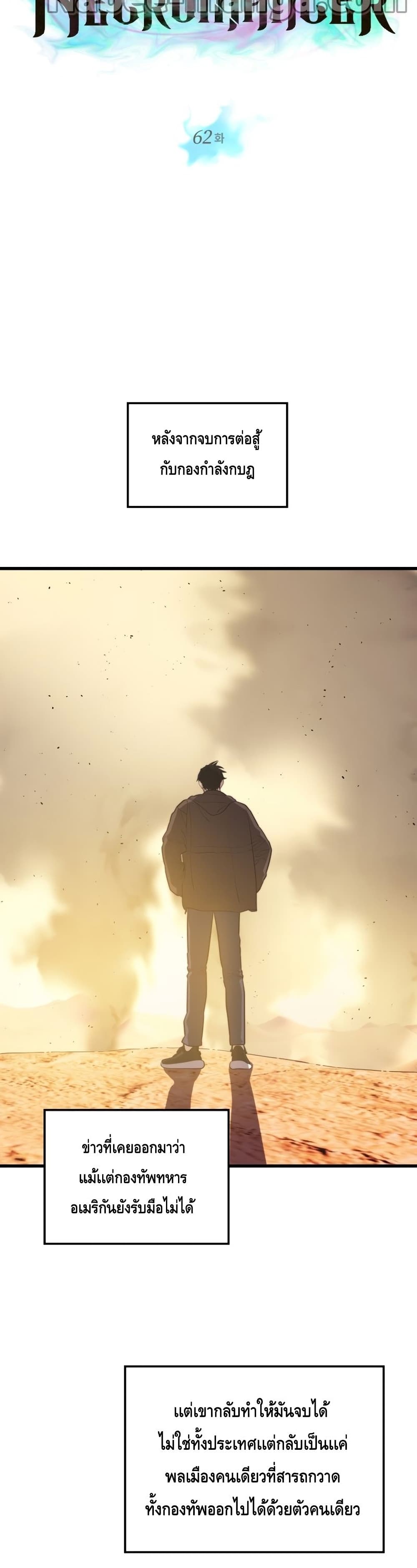 Seoul Station ตอนที่ 62 4