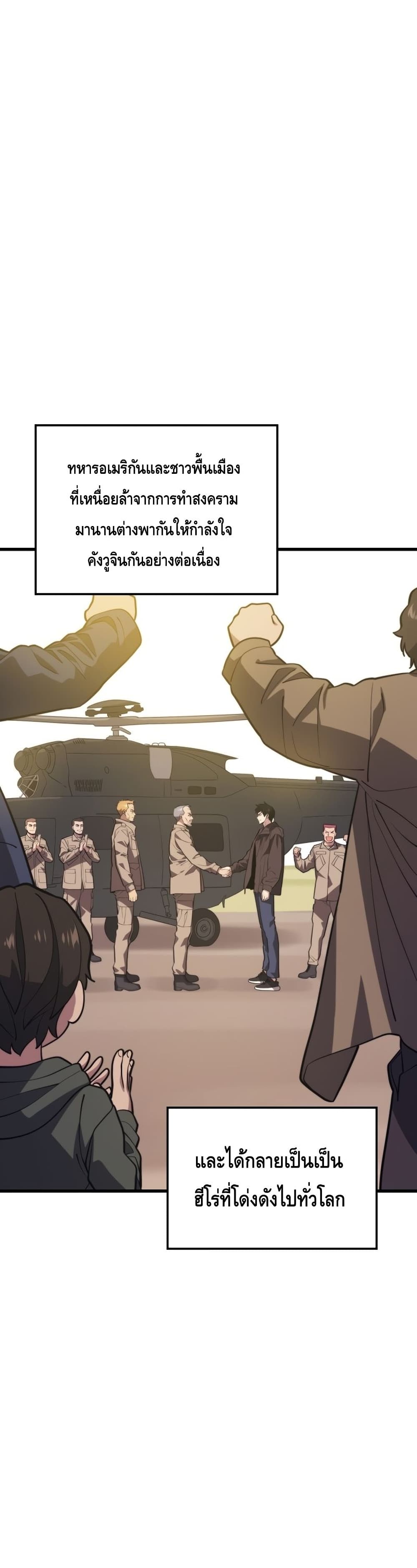 Seoul Station ตอนที่ 62 5