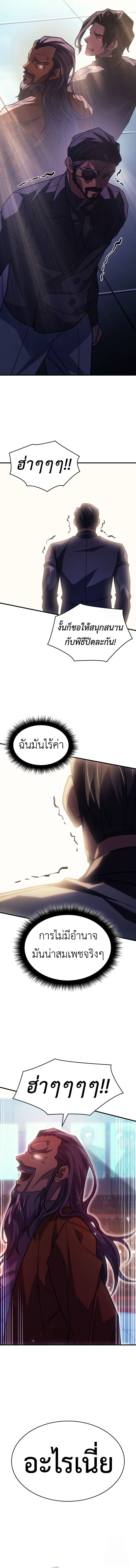Regressing With the King ตอนที่ 62 6