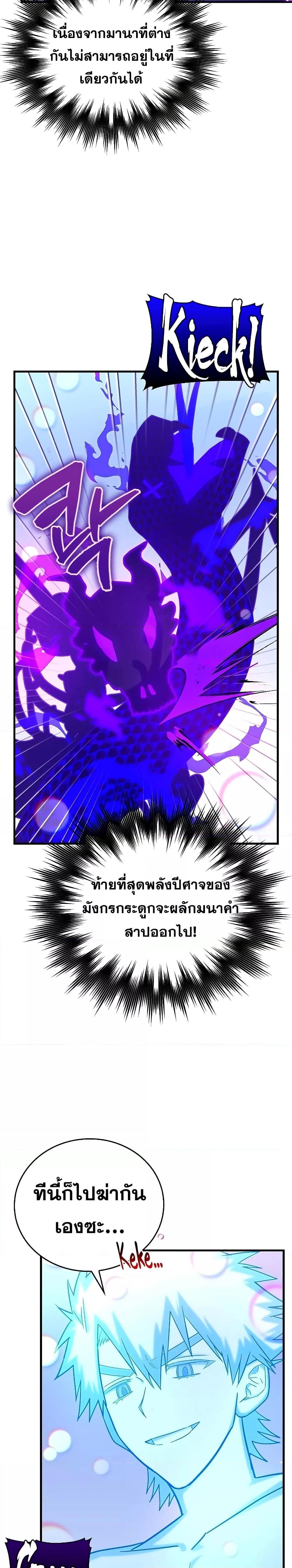 To Hell With Being a Saint, I ตอนที่ 62 7