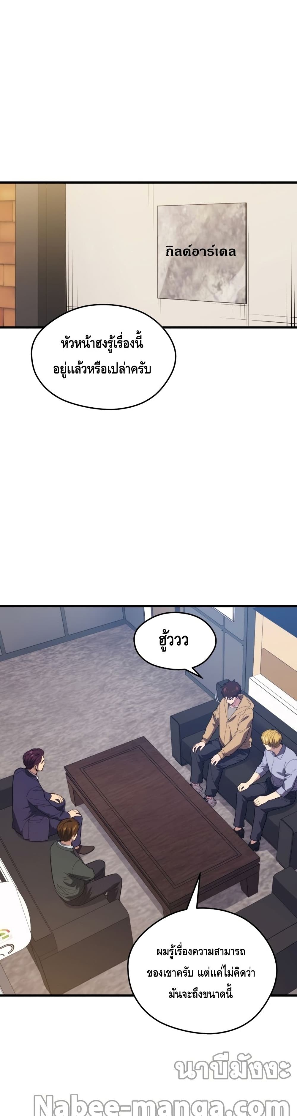 Seoul Station ตอนที่ 62 7
