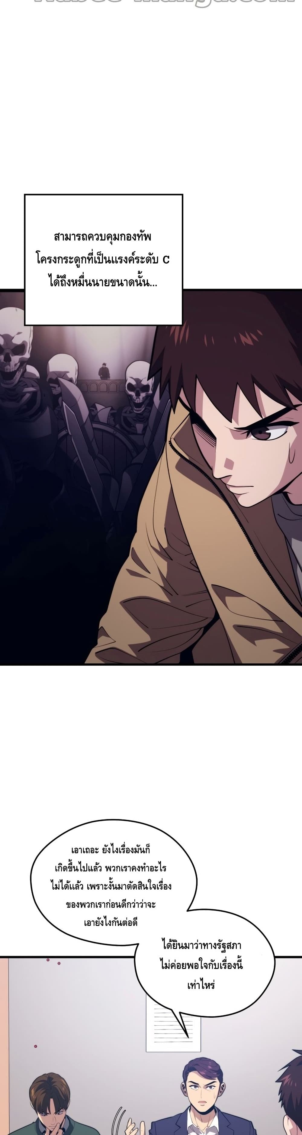 Seoul Station ตอนที่ 62 8