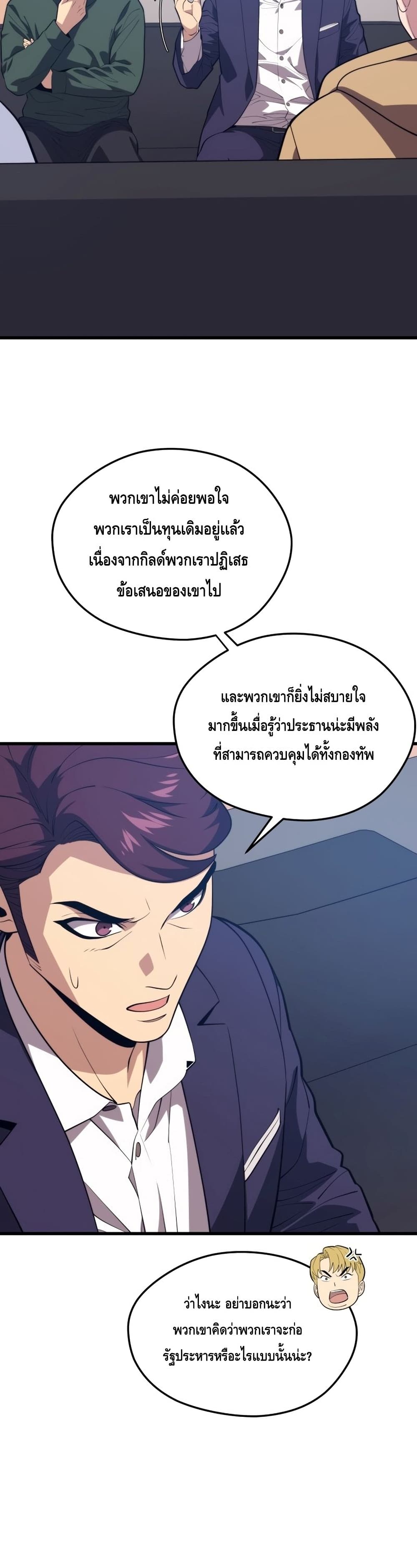 Seoul Station ตอนที่ 62 9