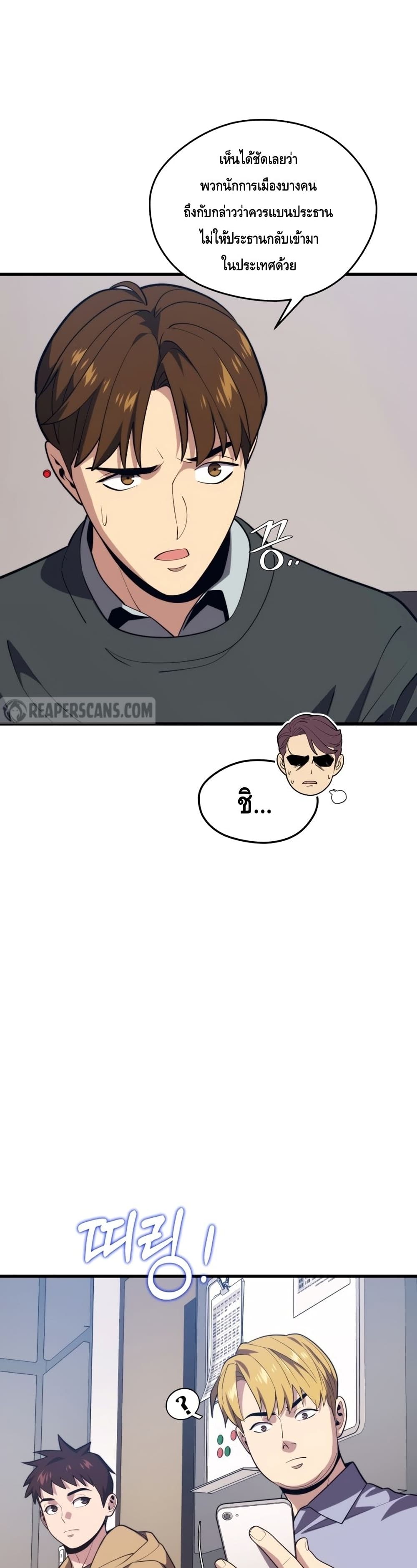 Seoul Station ตอนที่ 62 10