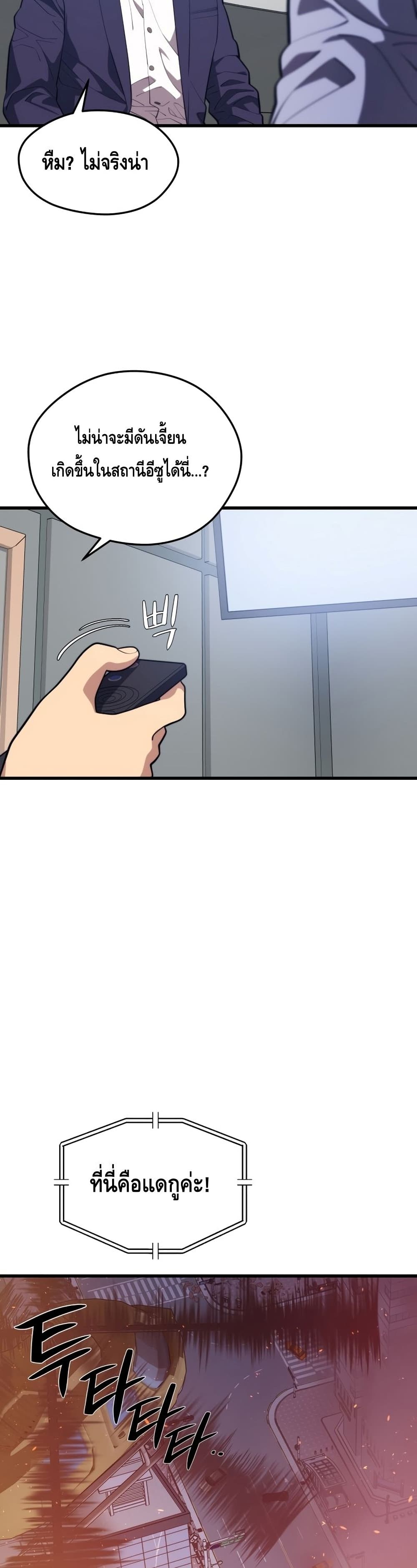 Seoul Station ตอนที่ 62 12