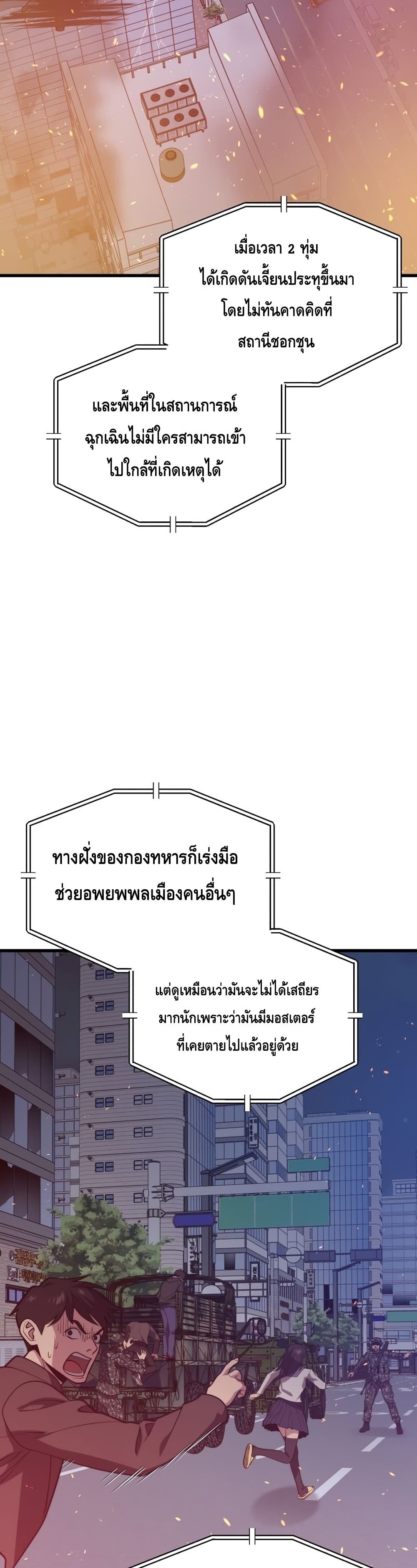 Seoul Station ตอนที่ 62 13