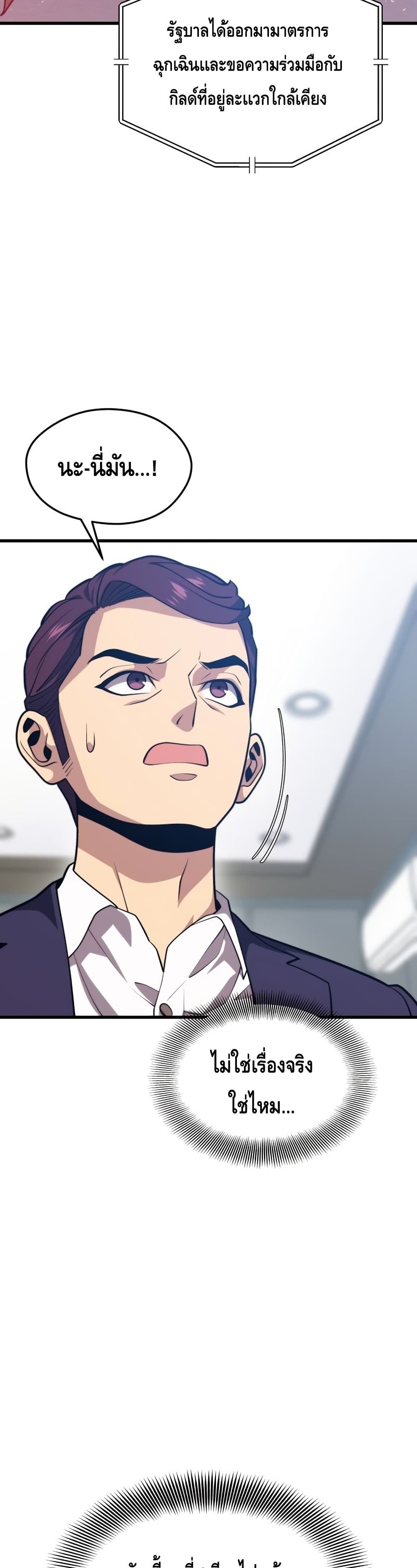 Seoul Station ตอนที่ 62 14