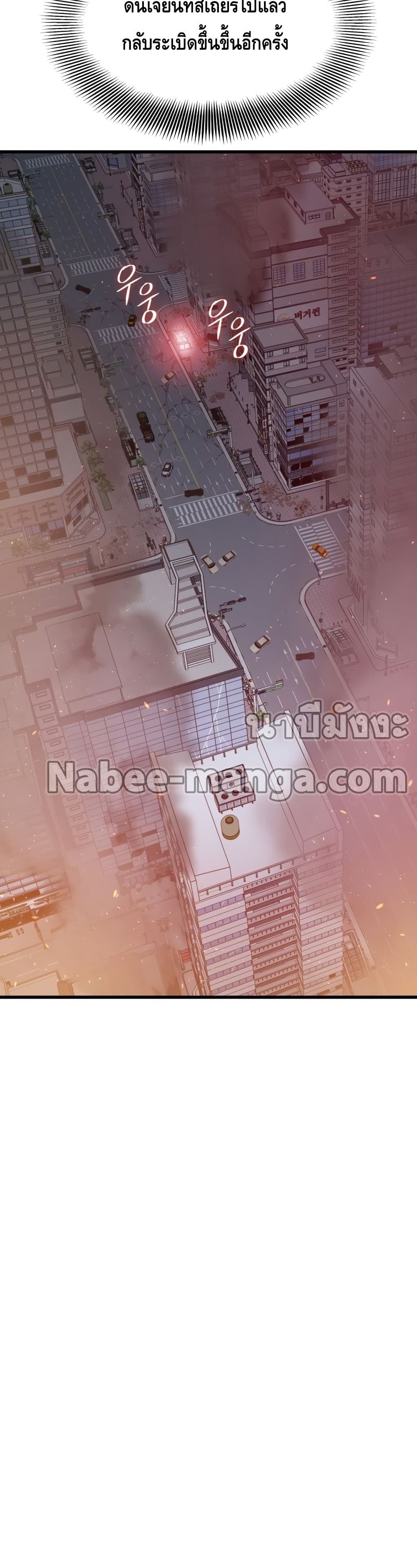 Seoul Station ตอนที่ 62 15