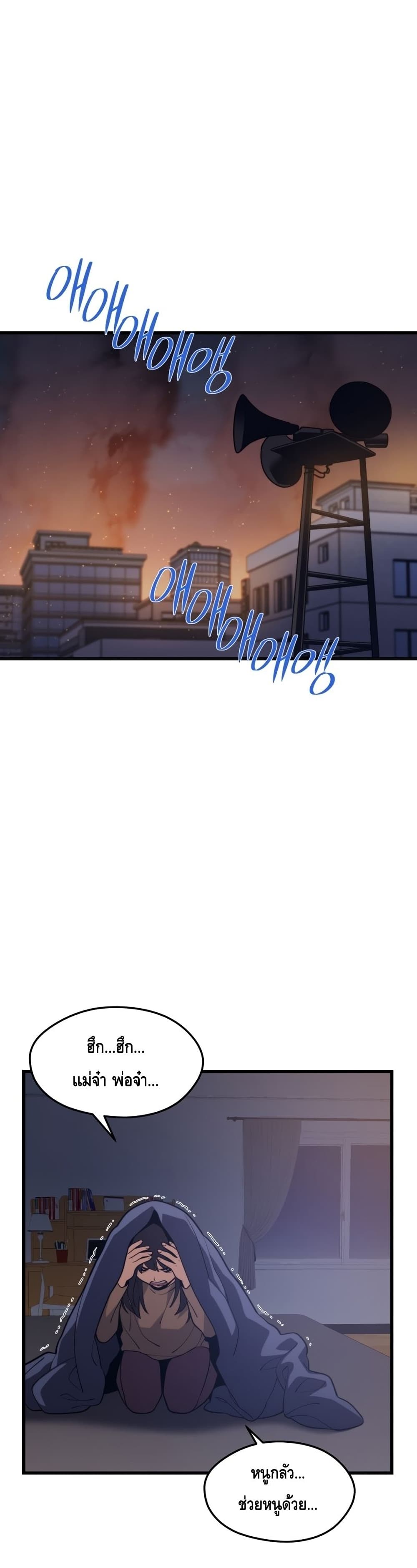 Seoul Station ตอนที่ 62 16
