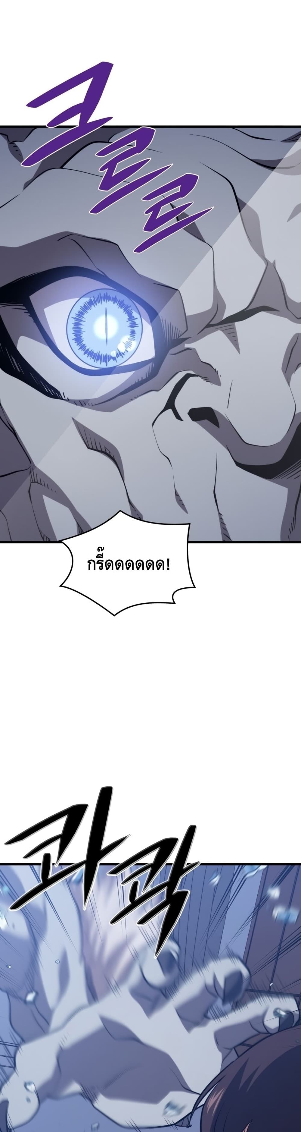 Seoul Station ตอนที่ 62 20