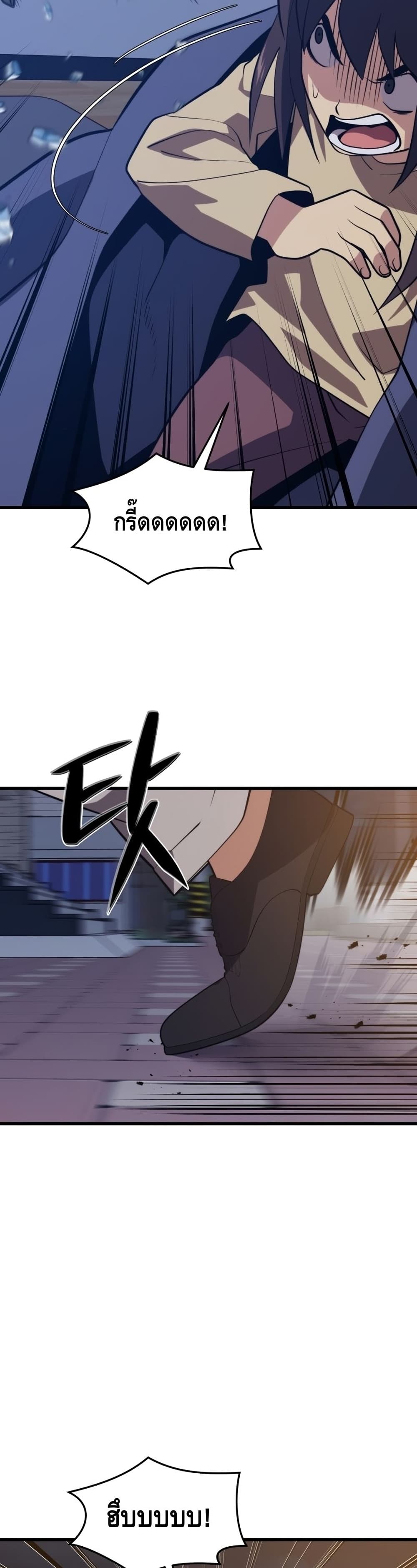 Seoul Station ตอนที่ 62 21
