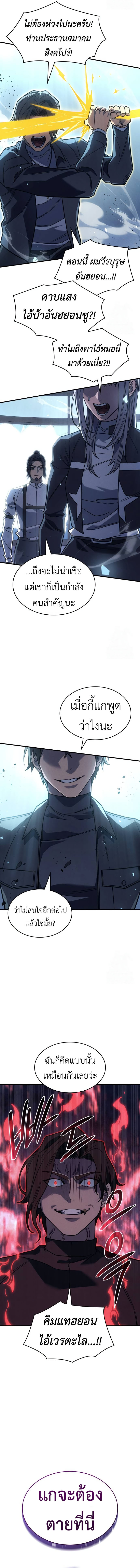 Regressing With the King ตอนที่ 62 22