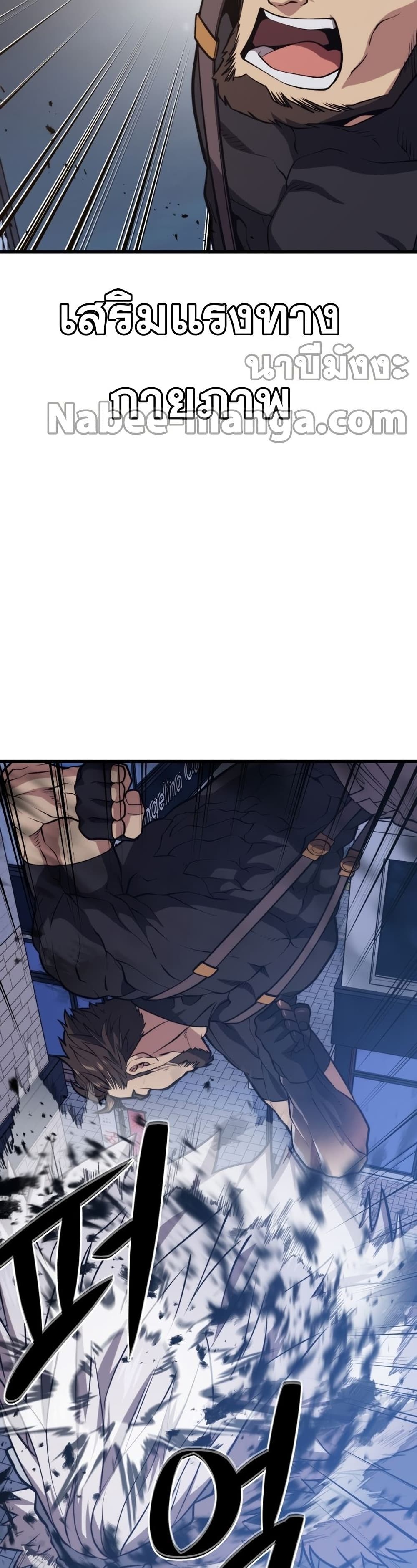 Seoul Station ตอนที่ 62 23