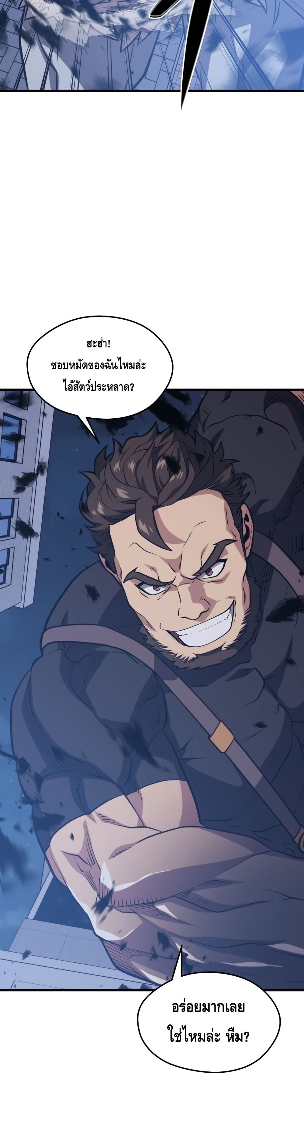 Seoul Station ตอนที่ 62 24