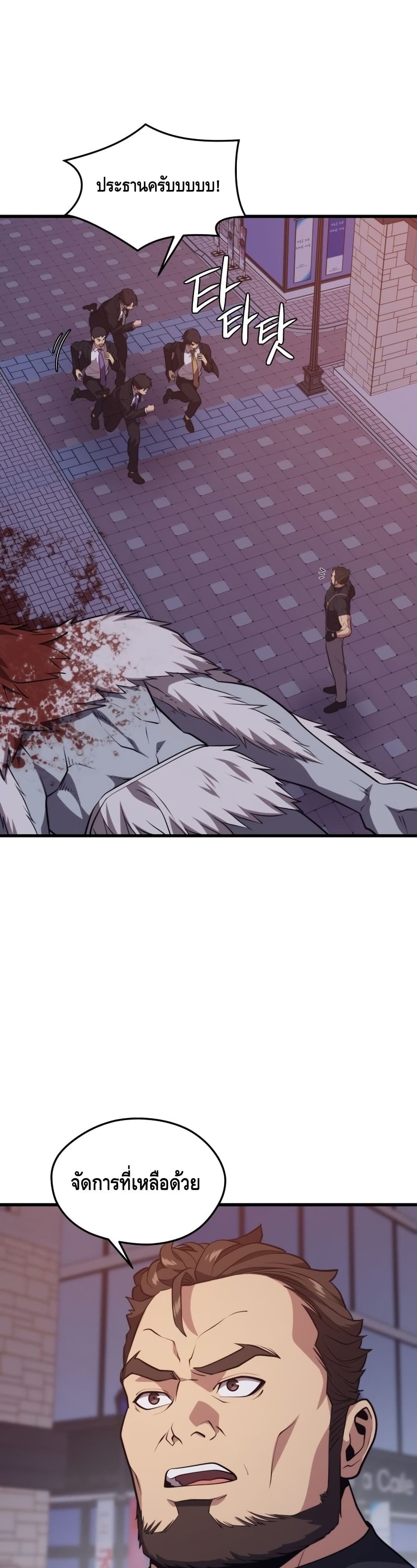 Seoul Station ตอนที่ 62 25