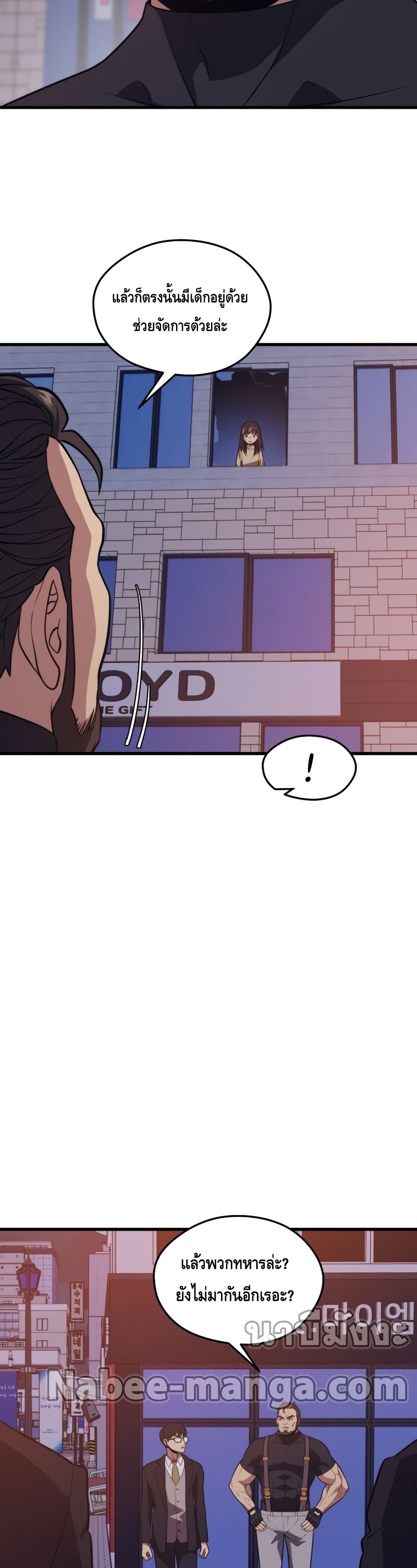 Seoul Station ตอนที่ 62 26