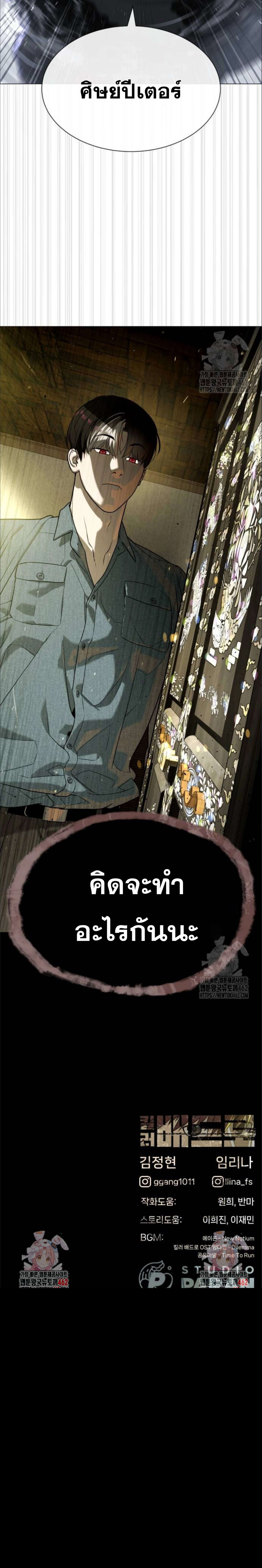 Killer Peter ตอนที่ 62 28
